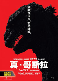 Watch Movies Shin Godzilla (2016) Full Free Online