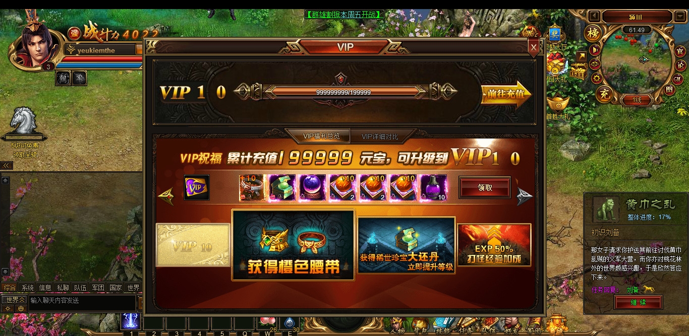 Game