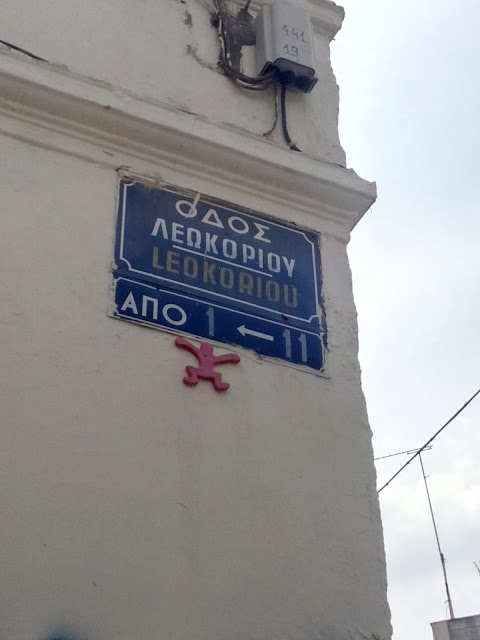 ΑΠΟΚΛΕΙΣΤΙΚΟ ΑΝΟΠΑΙΑ ΑΤΡΑΠΟΣ :  ΤΑ ΑΝΘΡΩΠΑΚΙΑ ΤΟΥ ΧΑΟΥΣ  