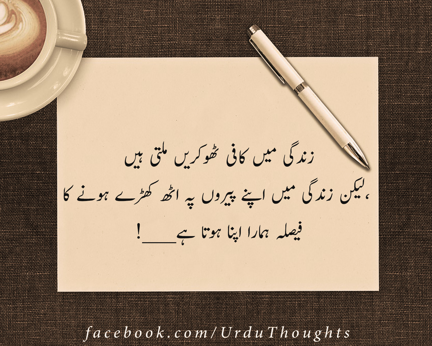 10 Urdu Quotes Images About Zindagi, Success and People ...