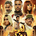 مشاهدة فيلم لص بغداد 2020 مشاهدة فيلم لص بغداد 2020