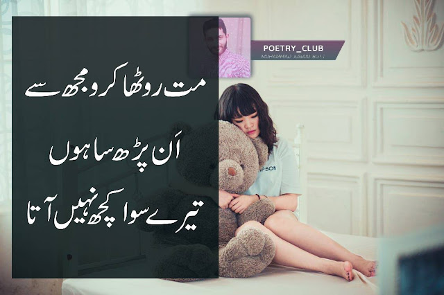Sad Poetry | Urdu Poetry Sad Poetry | Urdu Poetry