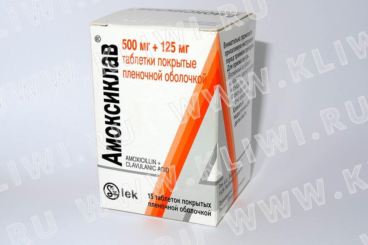 Амоксиклав