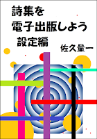 https://www.amazon.co.jp/dp/B07JQX9X5Q/ref=sr_1_2?s=books&ie=UTF8&qid=1540554069&sr=1-2&keywords=%E4%BD%90%E4%B9%85%E9%87%8F%E4%B8%80