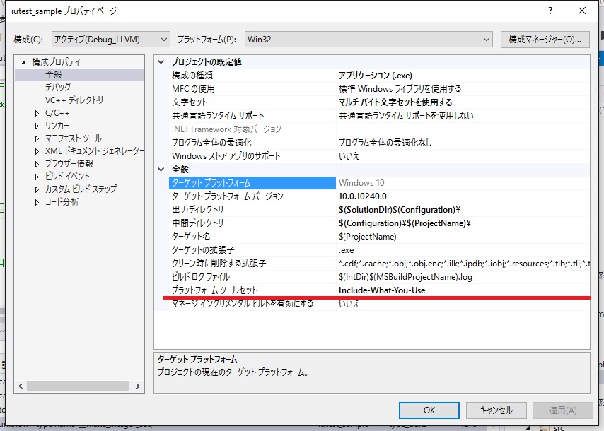 ブログズミ: [C++] Include-What-You-Use で依存関係を確認する