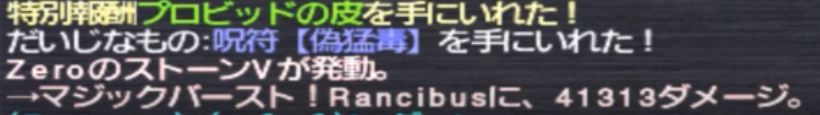 タヌキブログ Ff11 赤魔道士mb装備