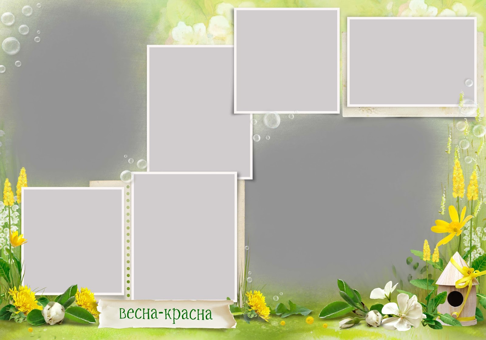 детские рамки для фотокниги. макет детской фотокниги. шаблон для фотоколлажа. фоны для детских коллажей. макет фотокниги для детского сада.