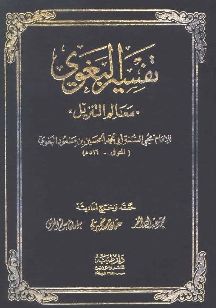 Download Tafsir Alquran Lengkap Gratis Download Tafsir Alquran Lengkap Gratis