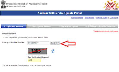How to Update Phone Number in Aadhar data Online | How to Update Date of Birth in Aadhar data | How to update Adress in Aadhar | How to correct  Errors in Aadhar Online