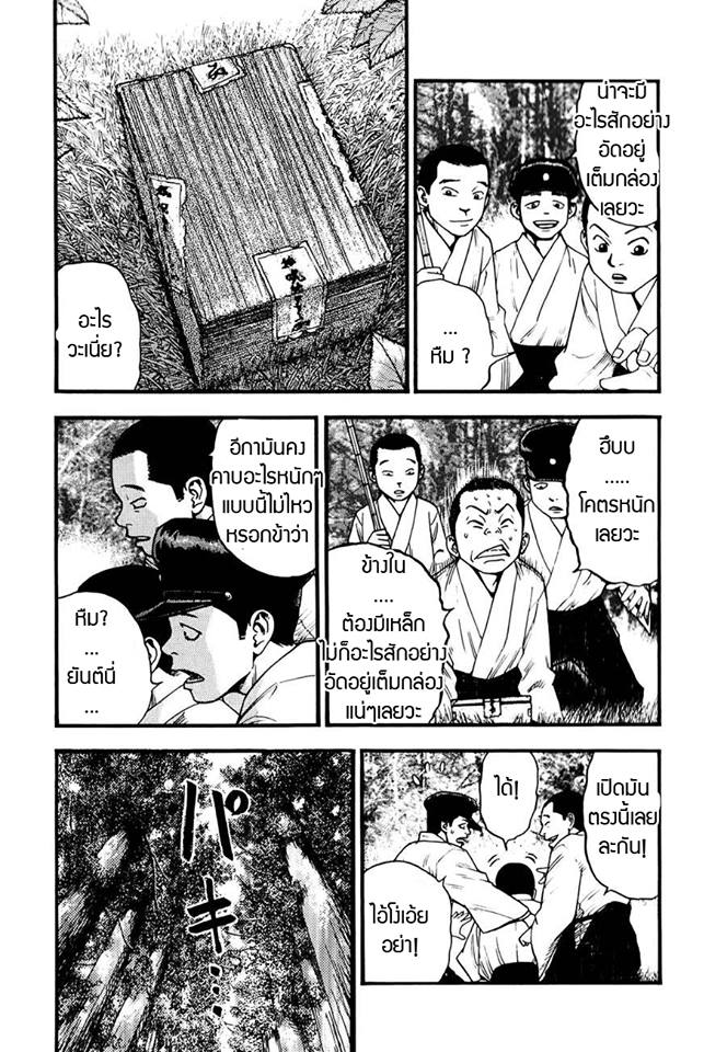Kouishou Radio - หน้า 5