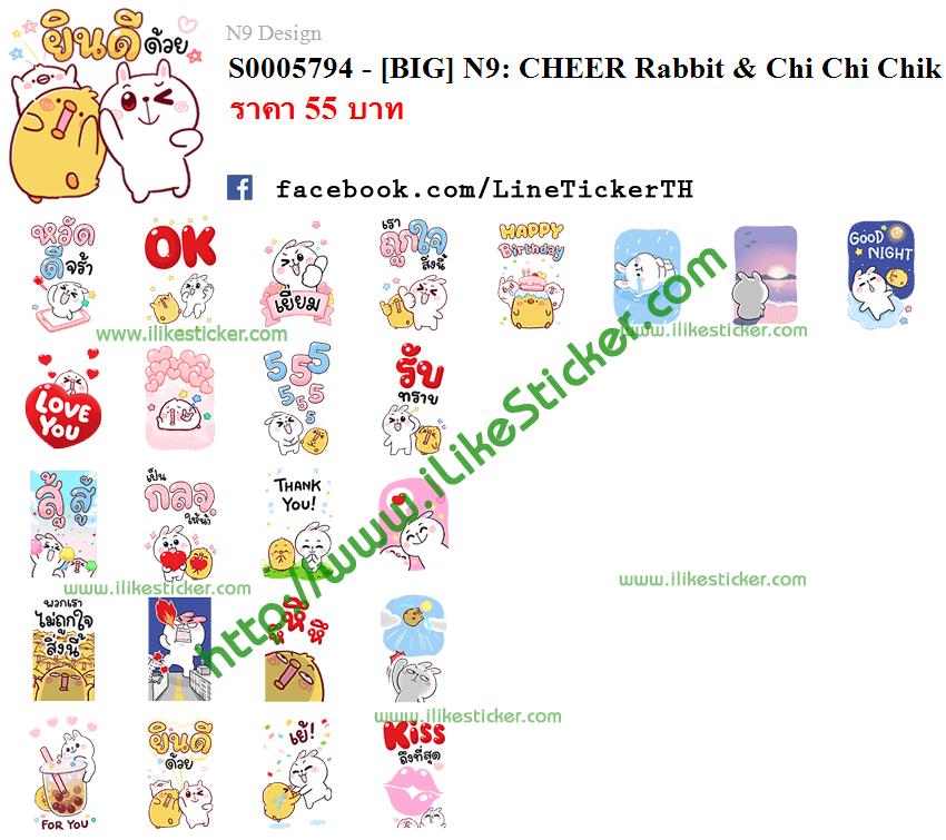 [BIG] N9: CHEER Rabbit & Chi Chi Chik