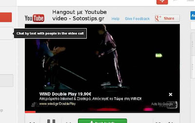 Google+ Hangouts. Βλέποντας ομαδικά video ή playlist αρεσκείας.