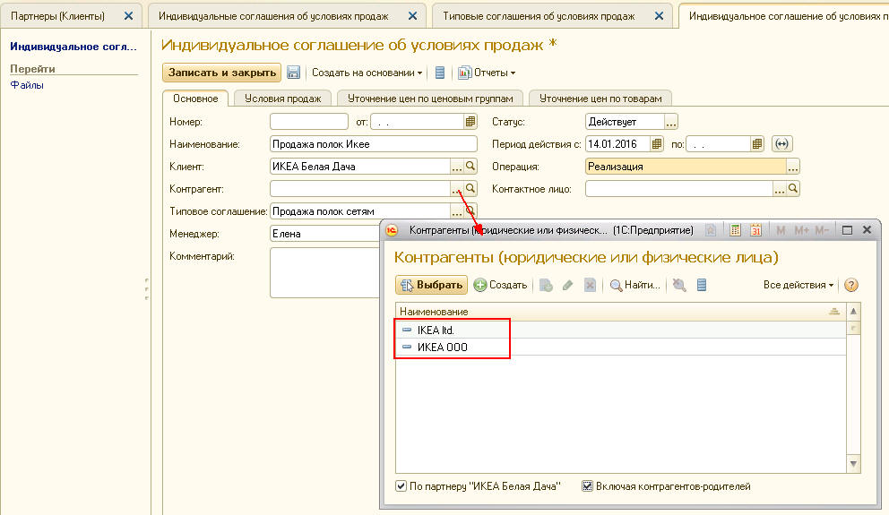 Раздел администрирование 1с. Отчеты в зуп. Интерфейс 1с erp 2. Уплата ндс налоговым агентом. 1с настройки пользователя.