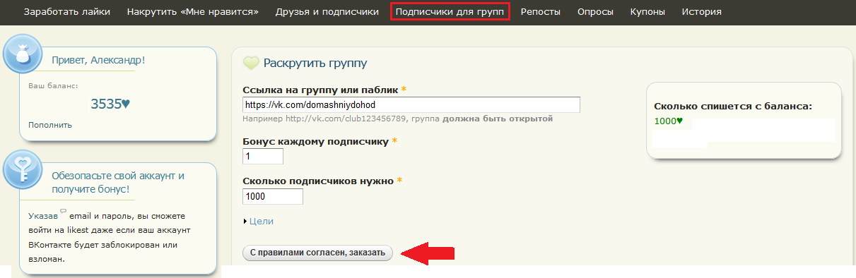 Накрутить лайки авито. Накрутка лайков инстаграм через ссылку. Лайки накрутка. Накрутка лайков в тик ток. Накрутка лайков инстаграм по ссылке.