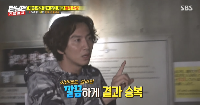 오늘 런닝맨 친 이광수 ㅋㅋㅋ.jpg | 인스티즈