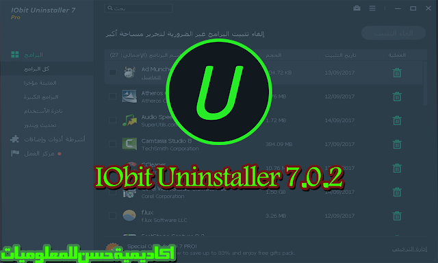iobit uninstaller 7 iobit uninstaller 7