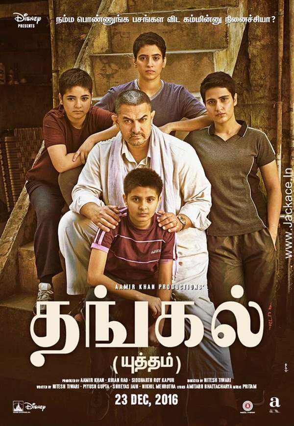 Check Out Aamir Khan Starrer Dangal First Look Posters | Jackace - Box
