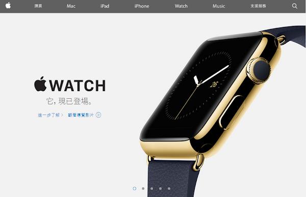圖說：2015/06/26 台灣蘋果網站與經銷門市同步開賣 Apple Watch 時的蘋果網站封面，數位時代翻拍
