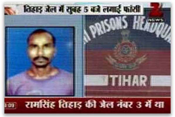 Ram Singh Jail number 3 Tihar Jail committed suicide