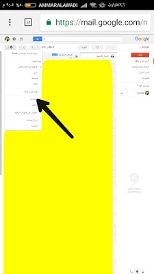 ميزة جيميل؛ تفعيل عدم الاتصال; تفعيل عدم الاتصال gmail