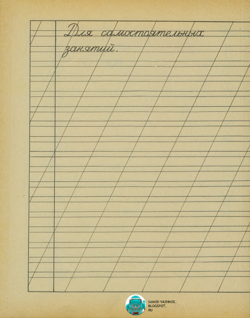В. Губанов Первый шаг СССР Школа азов грамотности 1987.