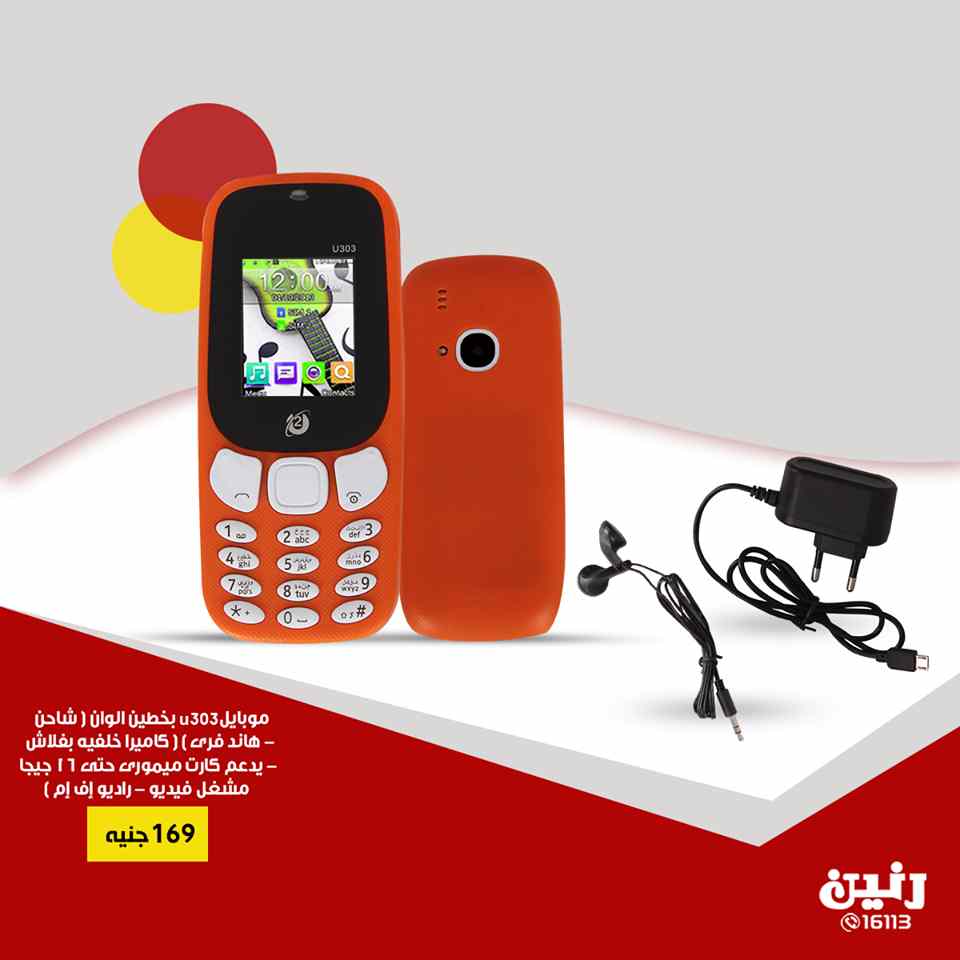 عروض رنين الثلاثاء والاربعاء 15 و 16 يناير 2019 موبايلات عروض رنين الثلاثاء والاربعاء 15 و 16 يناير 2019 موبايلات