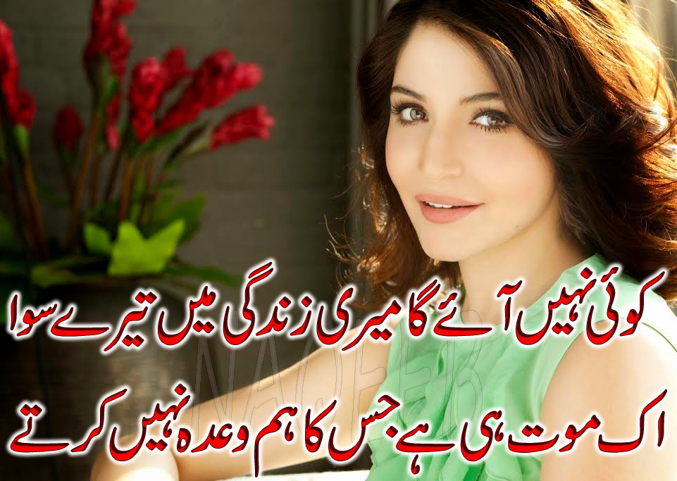 couple poetry Stylish DP Girls