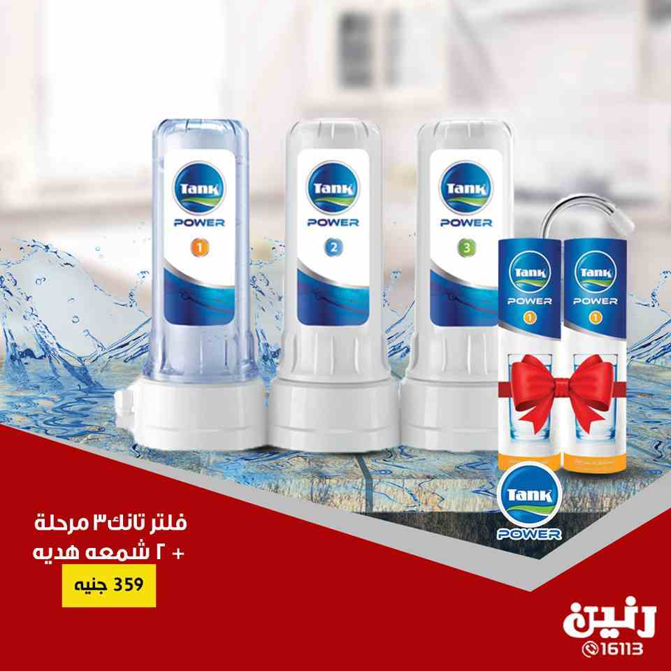 عروض رنين عروض رنين