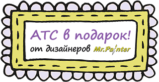 АТС в подарок