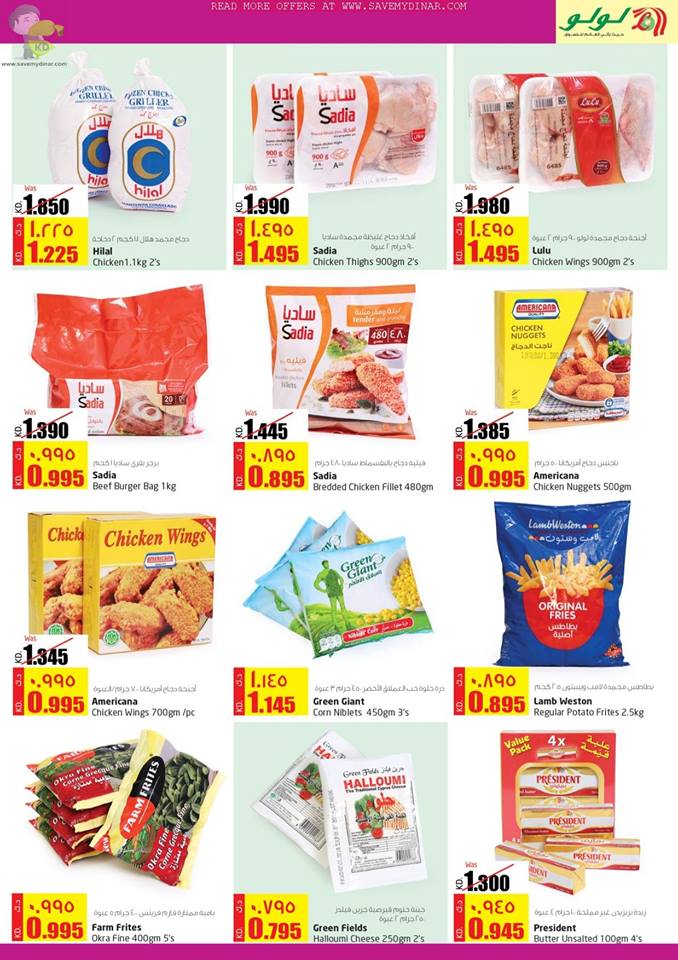 Lulu Hypermarket Kuwait - Promotions | SaveMyDinar - Offers, Deals ...