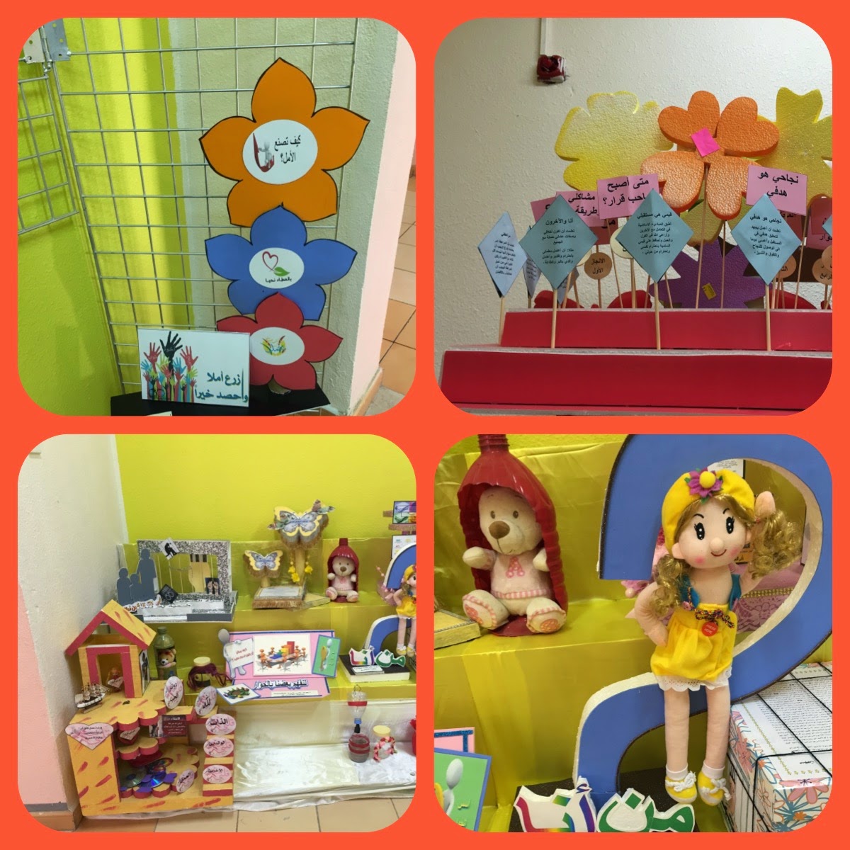 ادارة التوجيه والارشاد (بنات) بمنطقة نجران انجاز السعودية في ب14