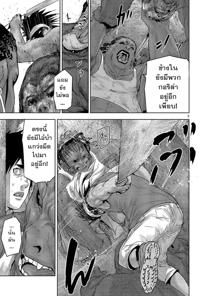 Jinmen - หน้า 3