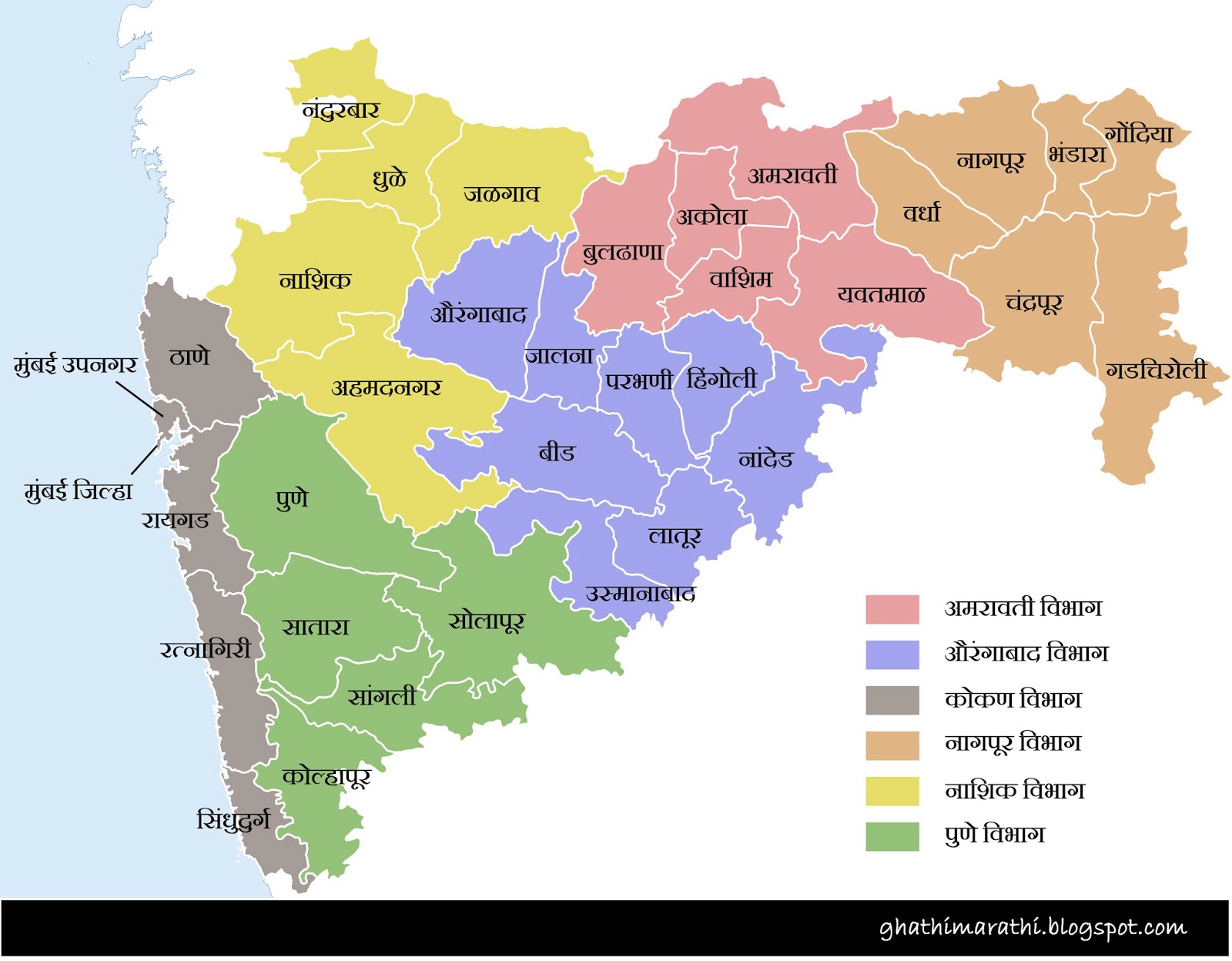 maharashtra-state-map-with-district-in-marathi-language-for-tourism-ghathimarathi-all