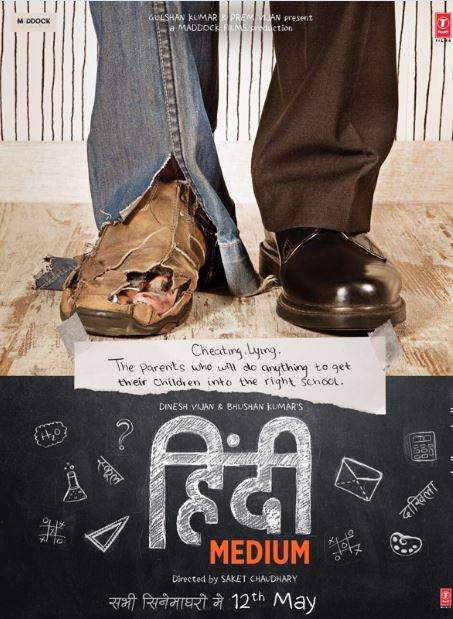 Hindi Medium Movie First Look Poster, Images & wallpapers