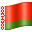 Для граждан Беларуси