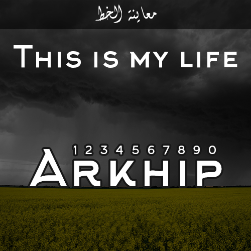 تحميل خط اركهيب الجديد Arkhip تحميل خط اركهيب الجديد Arkhip