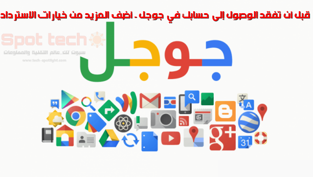حسابات جوجل حسابات جوجل
