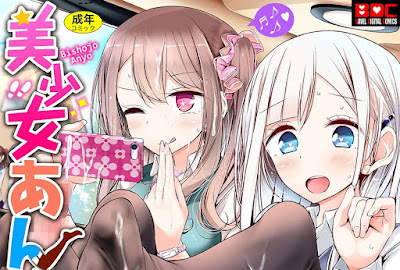 美少女あんよっ！ raw zip dl