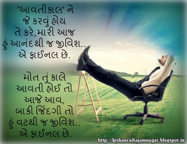  Gujarati  Quotes  On Living  Life  Gujarati  Suvichar 