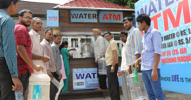 water atm in hindi