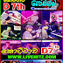 KOTTAWA D7th LIVE IN GODAGAMA 2016-04-21