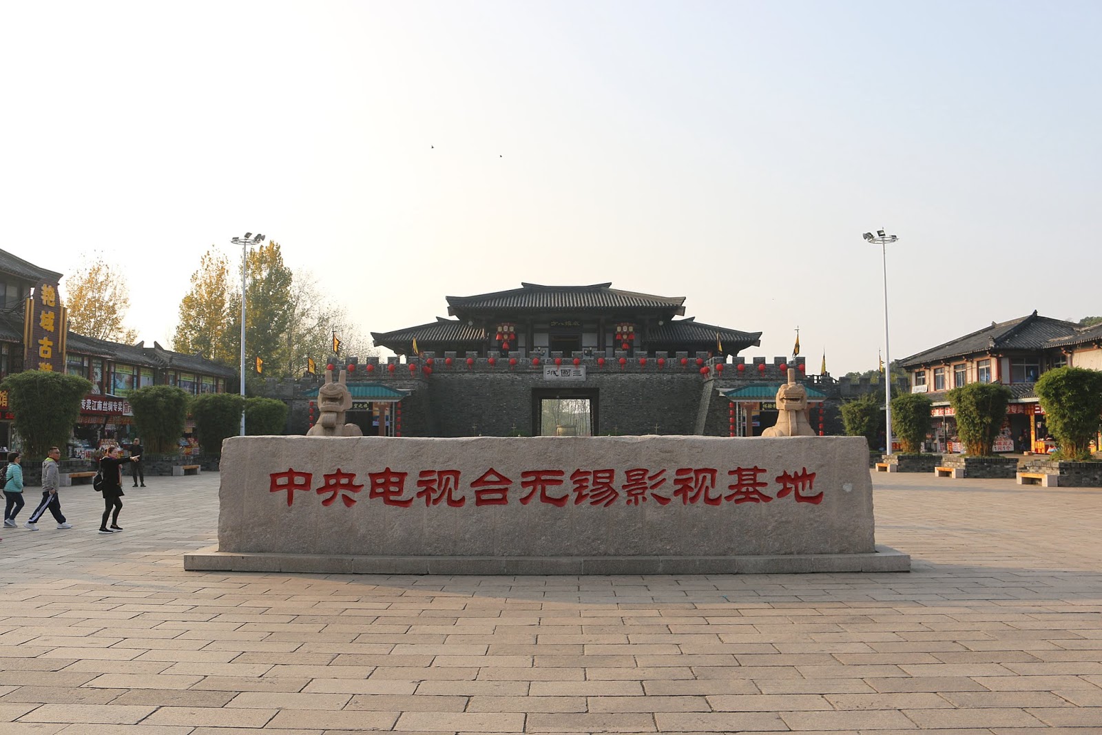 Three Kingdoms City Wuxi