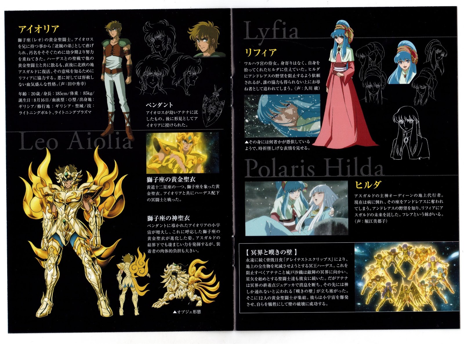 Box 1 Saint seiya Soul of Gold: extras del bluray Saint Seiya Soul of ...