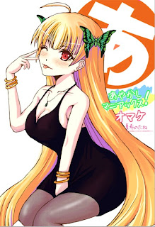 あやかしマニアックス！ 第01-05+3.3巻 [Ayakashi Maniax! vol 01-05+3.3]