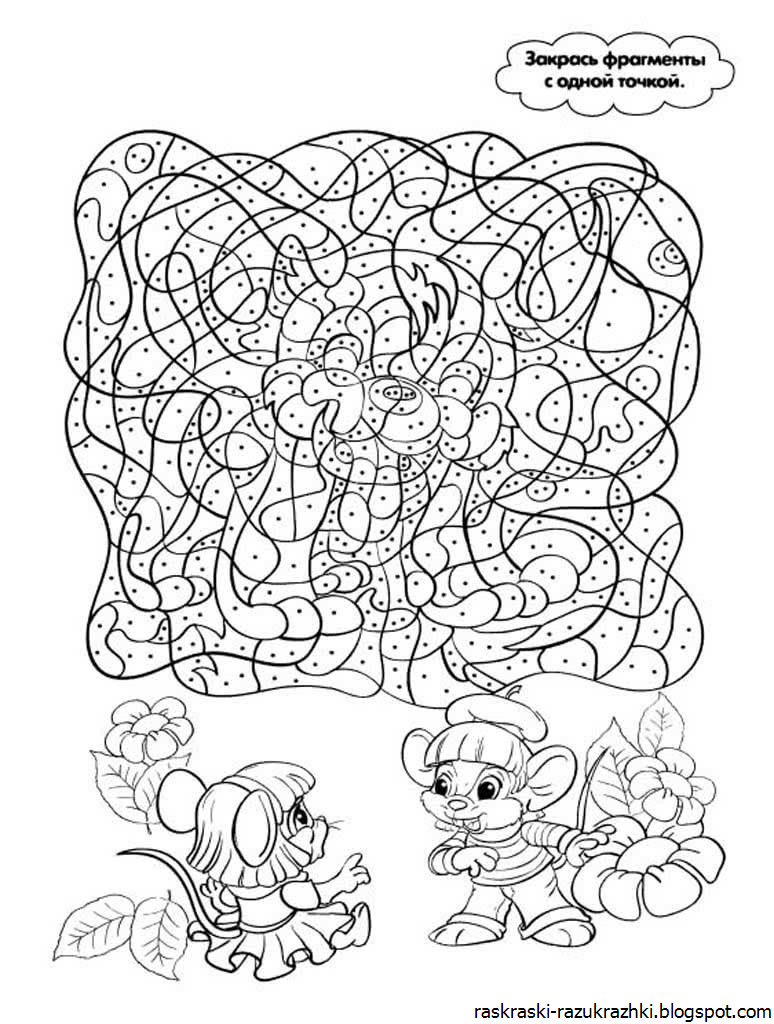 Где Раскраска