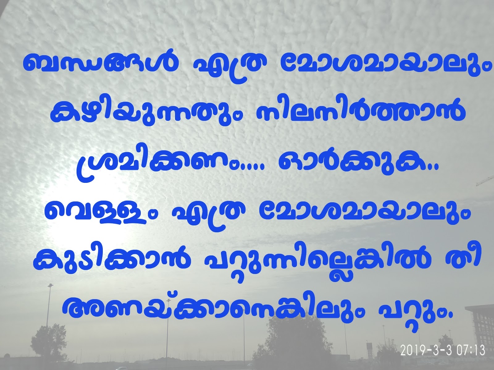 Whatsapp malayalam status in your mobile phone is not a big think, you can ...