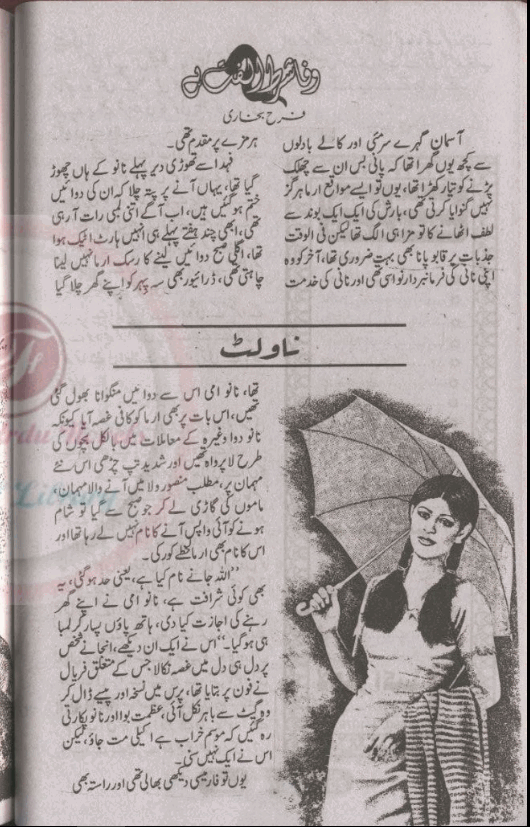 Complete List Urdu Novels By Pdf