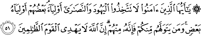 Surat Al-Maidah Ayat 51