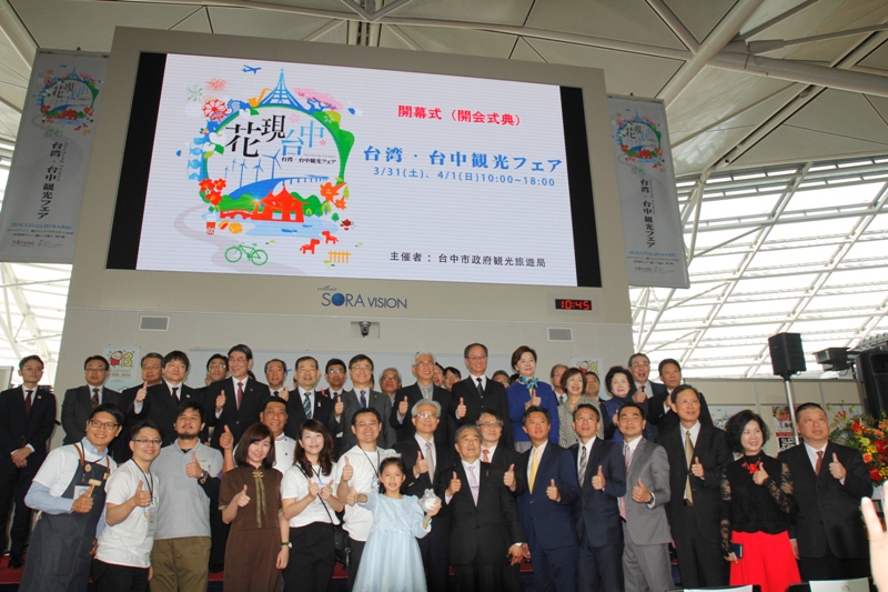 台中市政府組團在其機場辦理Roadshow活動，推廣台中好食、好物與好生活，以及台中世界花卉博覽會，吸引了不少日本及國際觀光客參加。