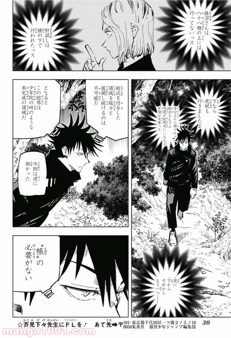 呪術廻戦 - Raw 【第56話】 - Manga1001.com